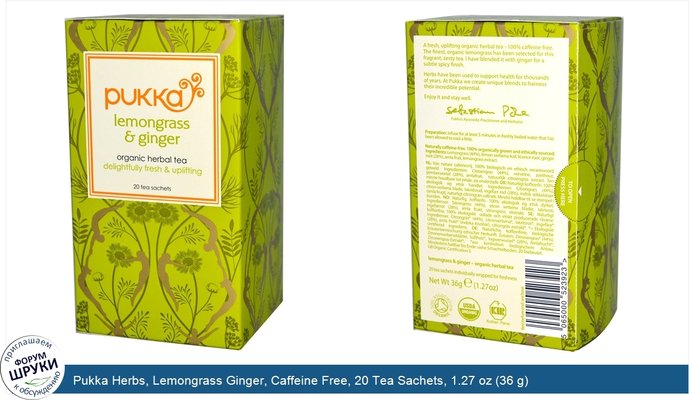 Pukka Herbs, Lemongrass Ginger, Caffeine Free, 20 Tea Sachets, 1.27 oz (36 g)