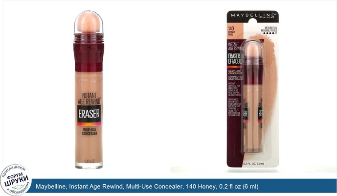 Maybelline, Instant Age Rewind, Multi-Use Concealer, 140 Honey, 0.2 fl oz (6 ml)