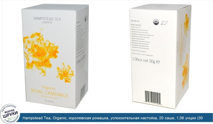 Hampstead Tea, Organic, королевская ромашка, успокоительная настойка, 20 саше, 1,06 унции (30 г)