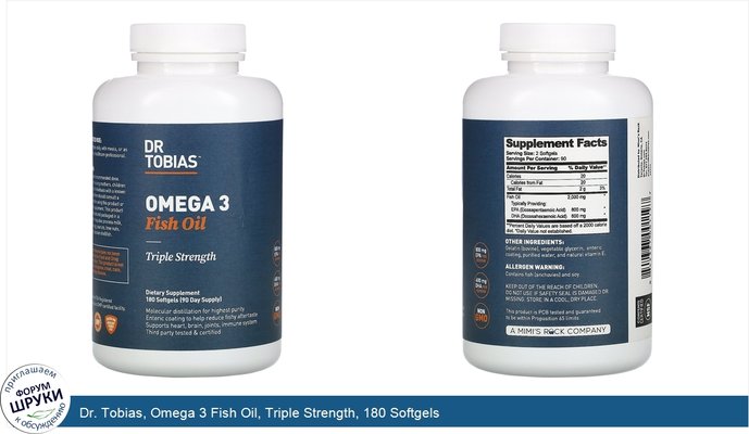 Dr. Tobias, Omega 3 Fish Oil, Triple Strength, 180 Softgels