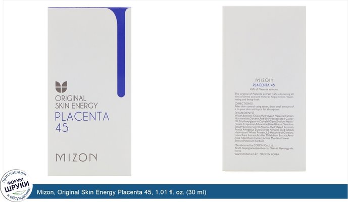 Mizon, Original Skin Energy Placenta 45, 1.01 fl. oz. (30 ml)