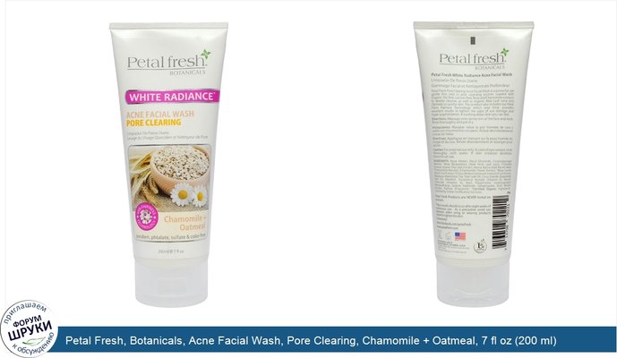 Petal Fresh, Botanicals, Acne Facial Wash, Pore Clearing, Chamomile + Oatmeal, 7 fl oz (200 ml)
