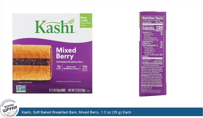 Kashi, Soft Baked Breakfast Bars, Mixed Berry, 1.2 oz (35 g) Each