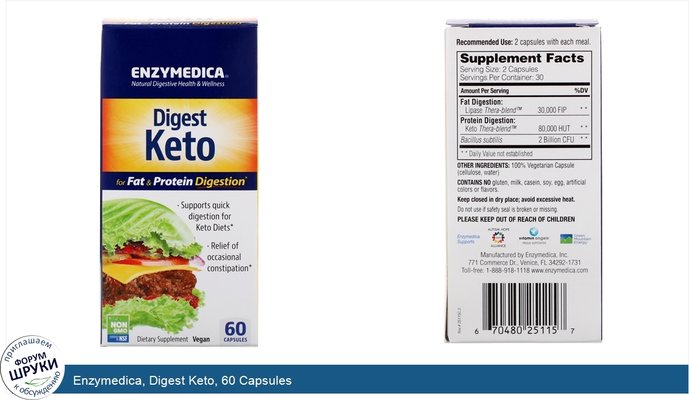 Enzymedica, Digest Keto, 60 Capsules