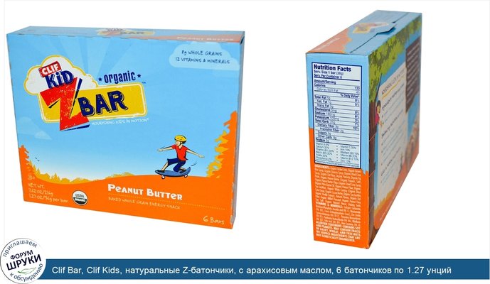 Clif Bar, Clif Kids, натуральные Z-батончики, с арахисовым маслом, 6 батончиков по 1.27 унций (36 г)