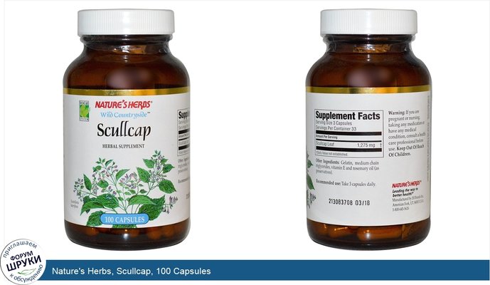 Nature\'s Herbs, Scullcap, 100 Capsules