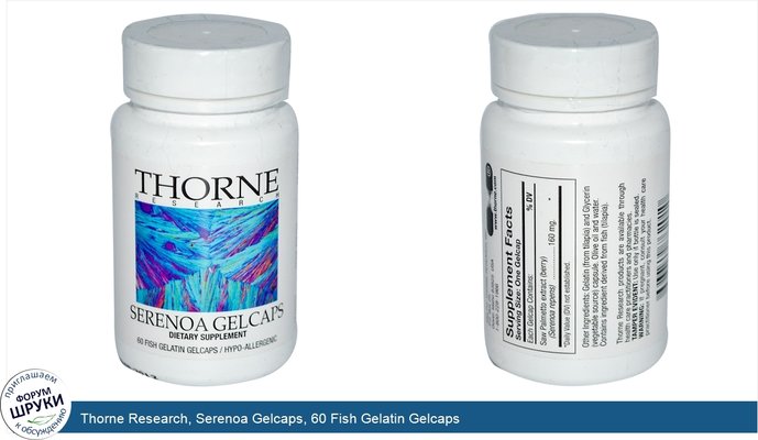Thorne Research, Serenoa Gelcaps, 60 Fish Gelatin Gelcaps