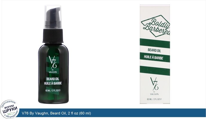 V76 By Vaughn, Beard Oil, 2 fl oz (60 ml)