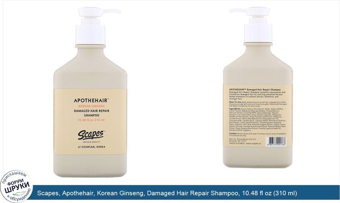 Scapes, Apothehair, Korean Ginseng, Damaged Hair Repair Shampoo, 10.48 fl oz (310 ml)