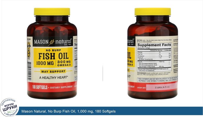 Mason Natural, No Burp Fish Oil, 1,000 mg, 180 Softgels