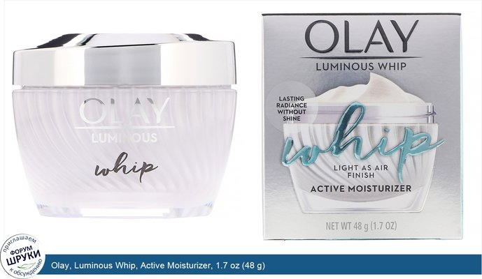 Olay, Luminous Whip, Active Moisturizer, 1.7 oz (48 g)