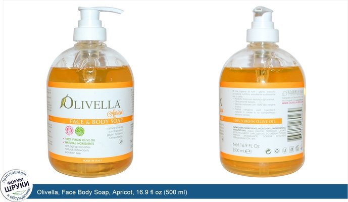 Olivella, Face Body Soap, Apricot, 16.9 fl oz (500 ml)