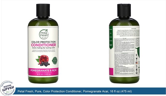 Petal Fresh, Pure, Color Protection Conditioner, Pomegranate Acai, 16 fl oz (475 ml)