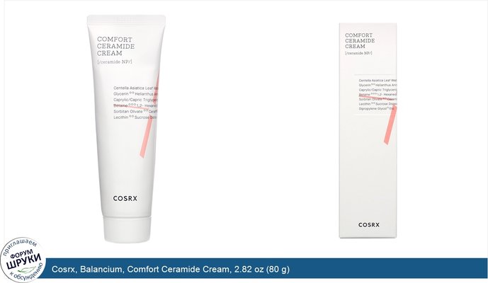 Cosrx, Balancium, Comfort Ceramide Cream, 2.82 oz (80 g)