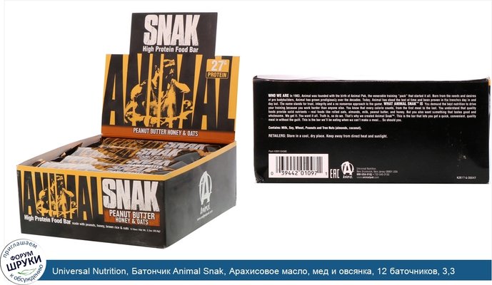 Universal Nutrition, Батончик Animal Snak, Арахисовое масло, мед и овсянка, 12 баточников, 3,3 унц. (93,6 г) каждый