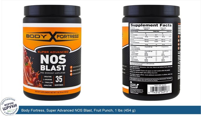 Body Fortress, Super Advanced NOS Blast, Fruit Punch, 1 lbs (454 g)