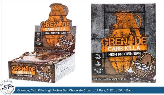 Grenade, Carb Killa, High Protein Bar, Chocolate Crunch, 12 Bars, 2.12 oz (60 g) Each