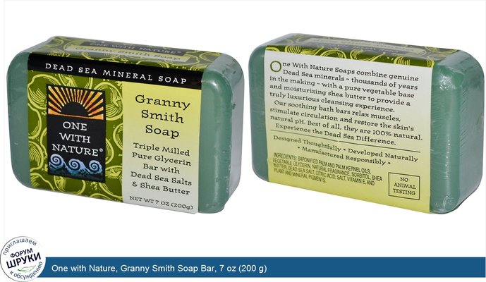 One with Nature, Granny Smith Soap Bar, 7 oz (200 g)
