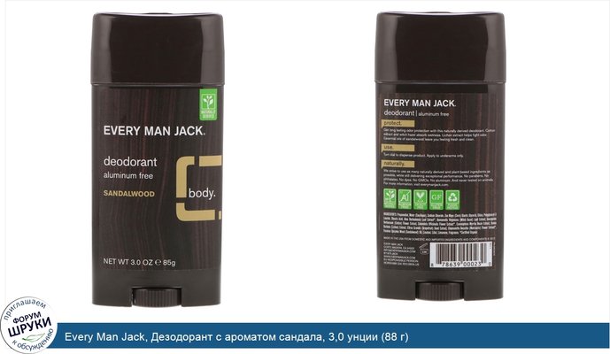 Every Man Jack, Дезодорант с ароматом сандала, 3,0 унции (88 г)