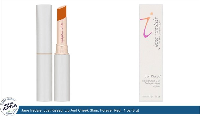 Jane Iredale, Just Kissed, Lip And Cheek Stain, Forever Red, .1 oz (3 g)
