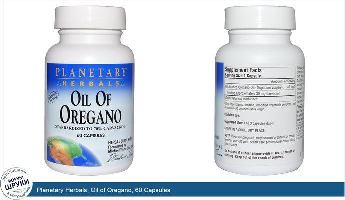 Planetary Herbals, Oil of Oregano, 60 Capsules