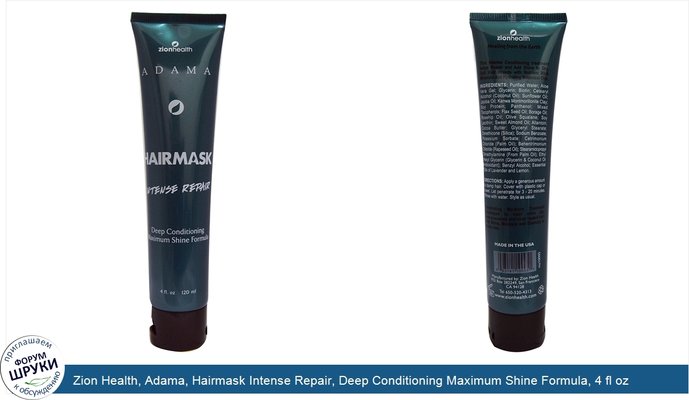 Zion Health, Adama, Hairmask Intense Repair, Deep Conditioning Maximum Shine Formula, 4 fl oz