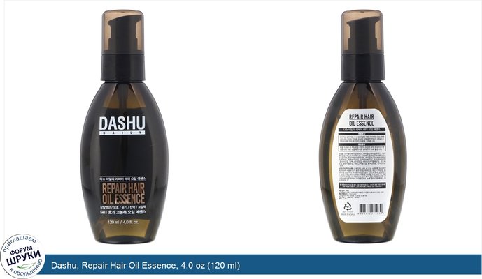 Dashu, Repair Hair Oil Essence, 4.0 oz (120 ml)