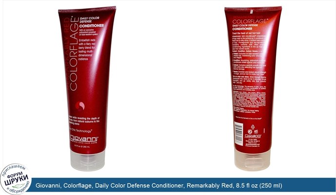 Giovanni, Colorflage, Daily Color Defense Conditioner, Remarkably Red, 8.5 fl oz (250 ml)