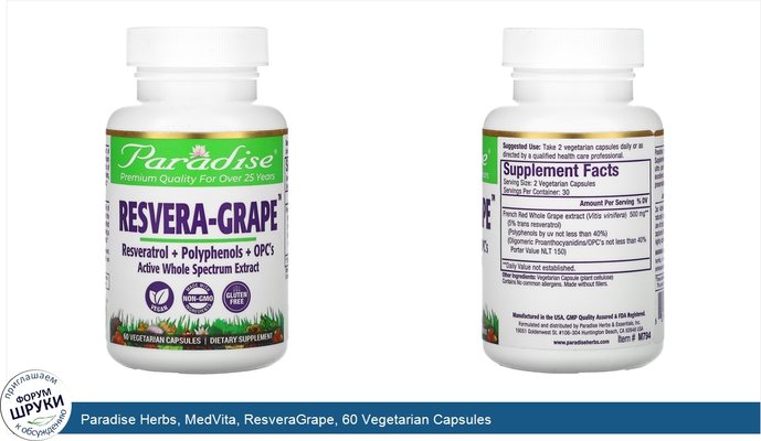 Paradise Herbs, MedVita, ResveraGrape, 60 Vegetarian Capsules