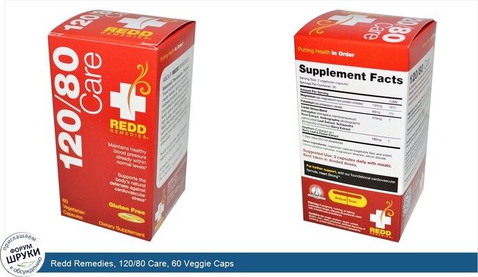 Redd Remedies, 120/80 Care, 60 Veggie Caps
