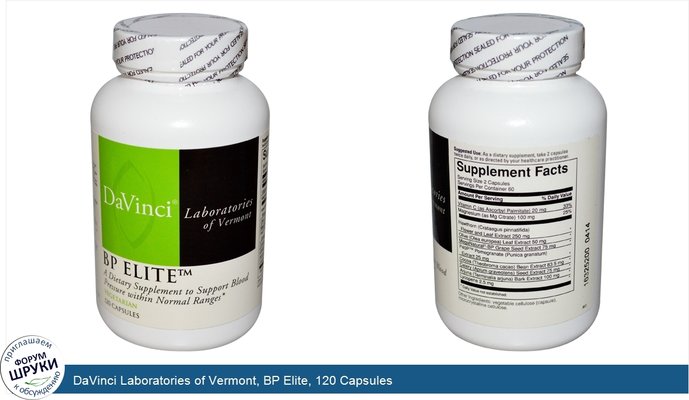 DaVinci Laboratories of Vermont, BP Elite, 120 Capsules