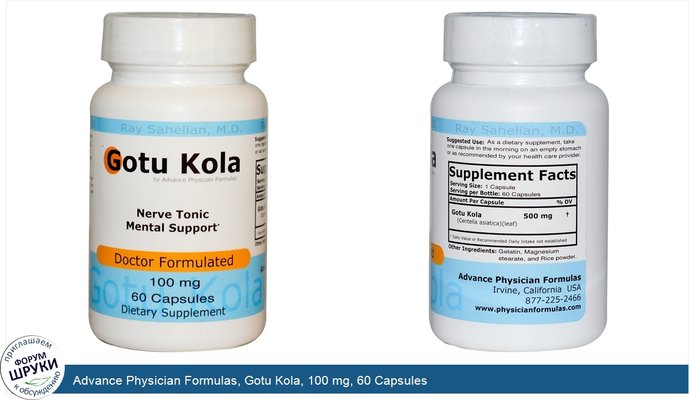 Advance Physician Formulas, Gotu Kola, 100 mg, 60 Capsules