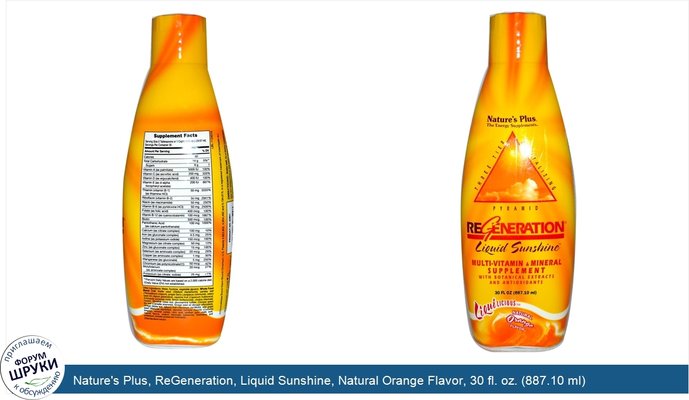 Nature\'s Plus, ReGeneration, Liquid Sunshine, Natural Orange Flavor, 30 fl. oz. (887.10 ml)