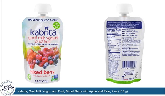 Kabrita, Goat Milk Yogurt and Fruit, Mixed Berry with Apple and Pear, 4 oz (113 g)