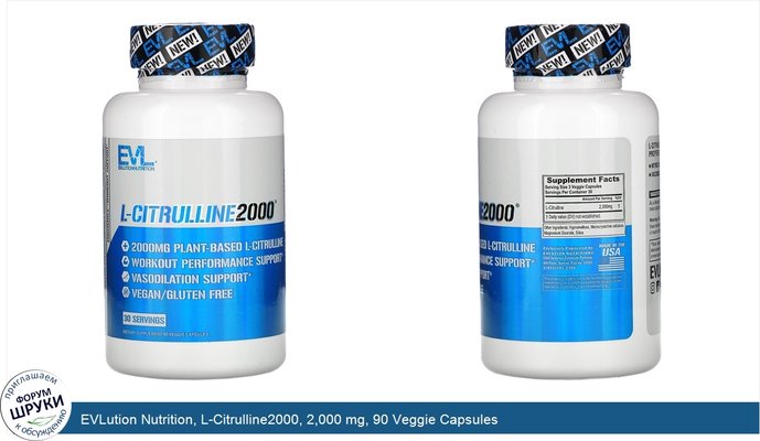 EVLution Nutrition, L-Citrulline2000, 2,000 mg, 90 Veggie Capsules