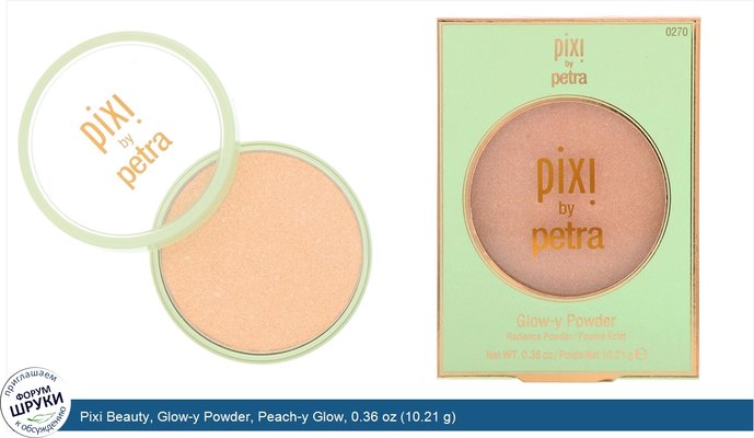 Pixi Beauty, Glow-y Powder, Peach-y Glow, 0.36 oz (10.21 g)