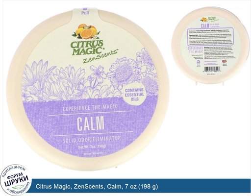 Citrus Magic, ZenScents, Calm, 7 oz (198 g)