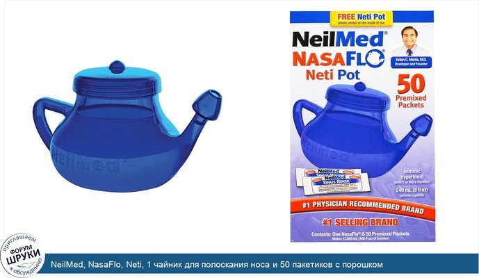NeilMed, NasaFlo, Neti, 1 чайник для полоскания носа и 50 пакетиков с порошком