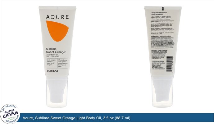 Acure, Sublime Sweet Orange Light Body Oil, 3 fl oz (88.7 ml)