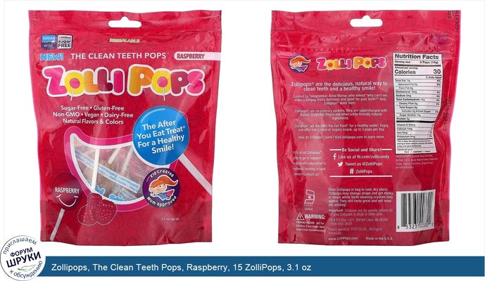 Zollipops, The Clean Teeth Pops, Raspberry, 15 ZolliPops, 3.1 oz