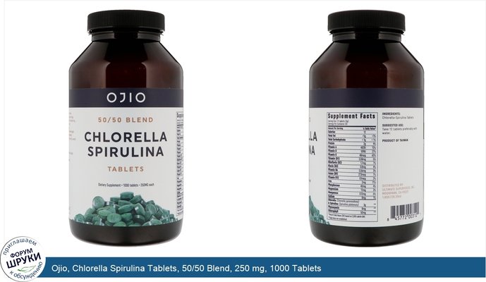 Ojio, Chlorella Spirulina Tablets, 50/50 Blend, 250 mg, 1000 Tablets