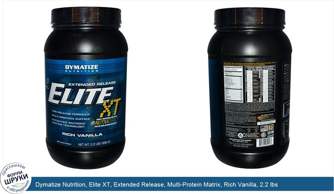 Dymatize Nutrition, Elite XT, Extended Release, Multi-Protein Matrix, Rich Vanilla, 2.2 lbs (998 g)