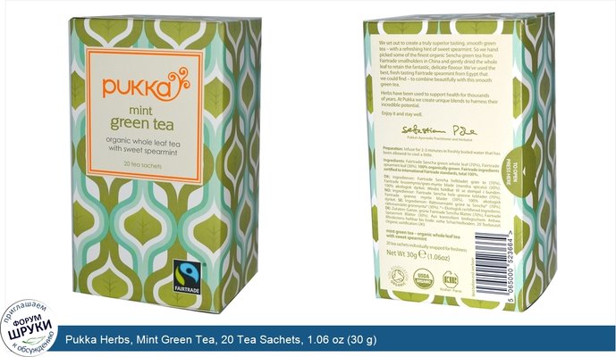 Pukka Herbs, Mint Green Tea, 20 Tea Sachets, 1.06 oz (30 g)