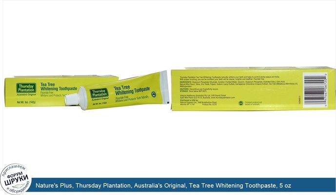 Nature\'s Plus, Thursday Plantation, Australia\'s Original, Tea Tree Whitening Toothpaste, 5 oz (142 g)