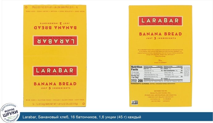 Larabar, Банановый хлеб, 16 батончиков, 1,6 унции (45 г) каждый