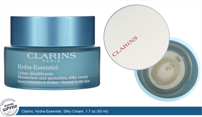 Clarins, Hydra-Essentiel, Silky Cream, 1.7 oz (50 ml)