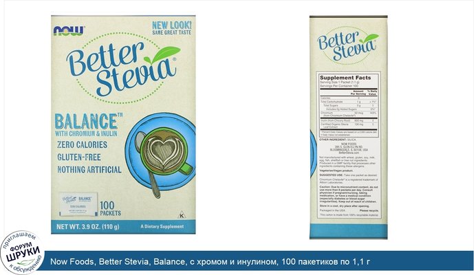 Now Foods, Better Stevia, Balance, с хромом и инулином, 100 пакетиков по 1,1 г