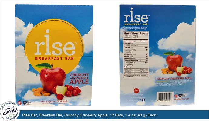 Rise Bar, Breakfast Bar, Crunchy Cranberry Apple, 12 Bars, 1.4 oz (40 g) Each
