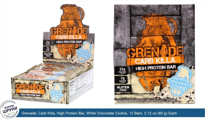 Grenade, Carb Killa, High Protein Bar, White Chocolate Cookie, 12 Bars, 2.12 oz (60 g) Each