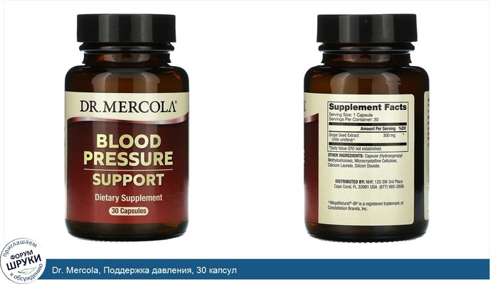 Dr. Mercola, Поддержка давления, 30 капсул